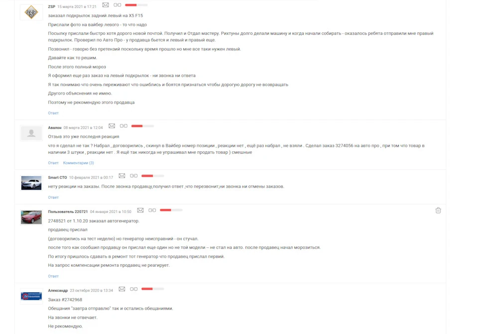 Плювати на Клієнтів