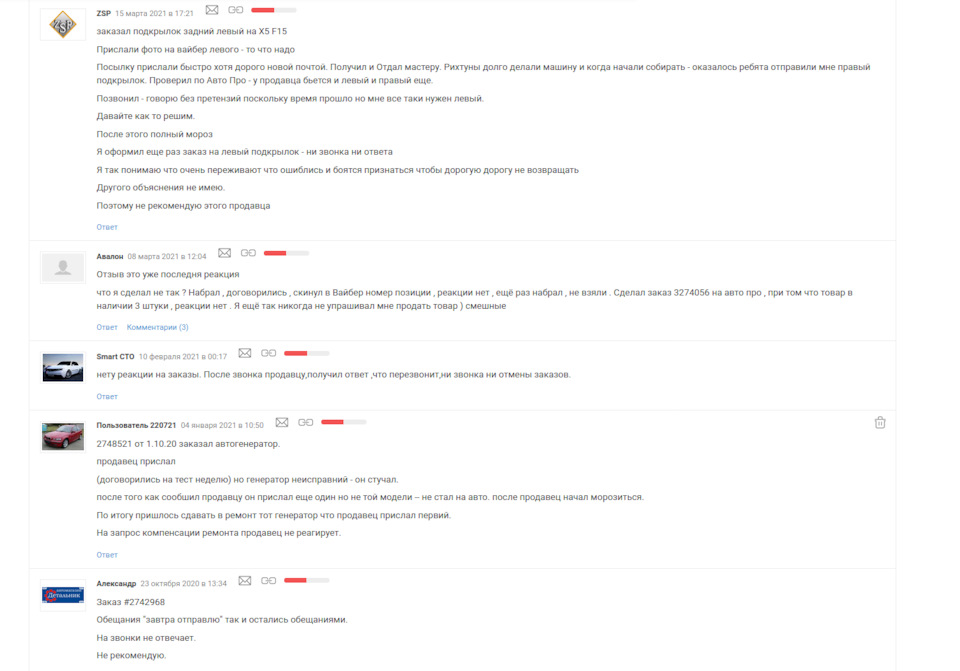 Плювати на Клієнтів 1