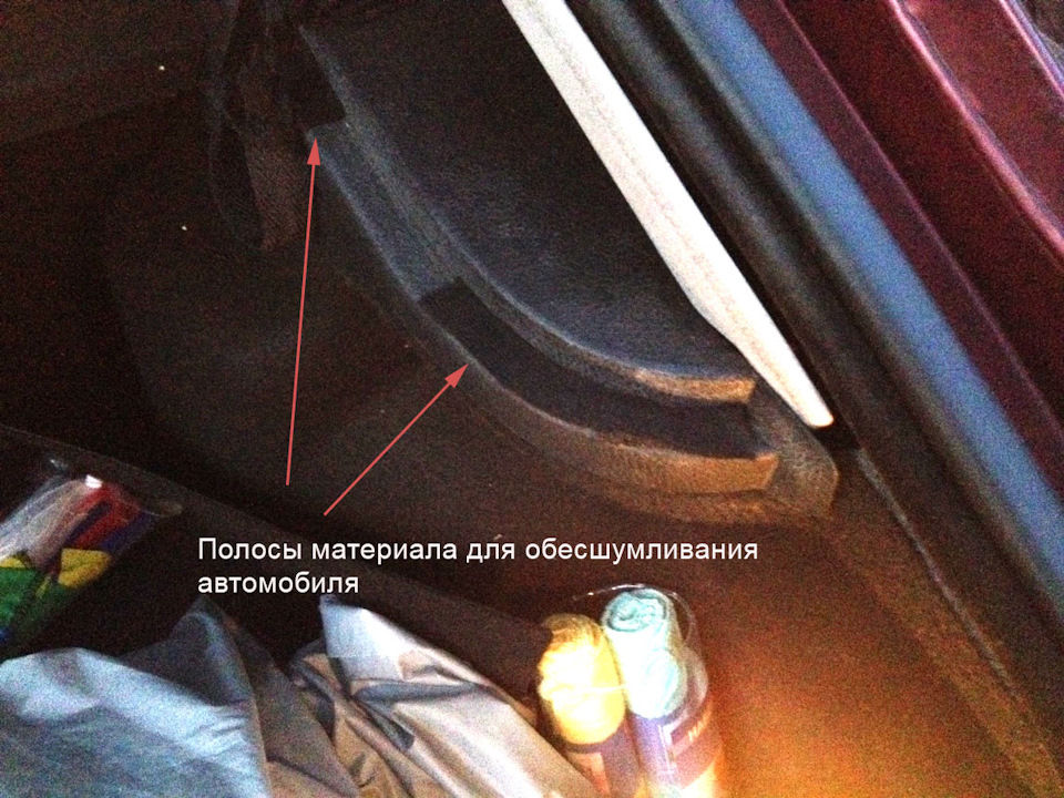 Обезшумка задньої полиці 1