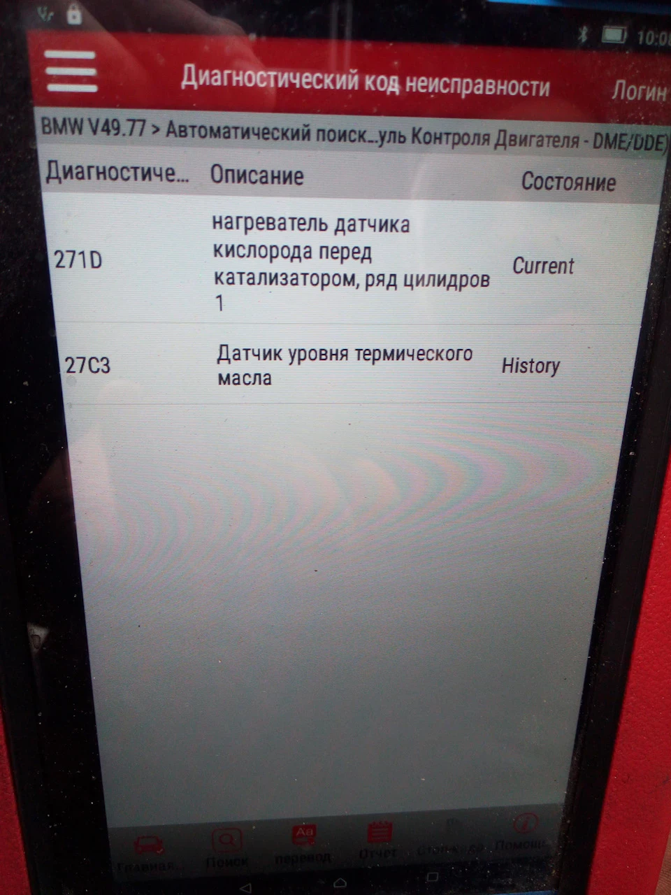 Комп. діагностика (початок ремонту)