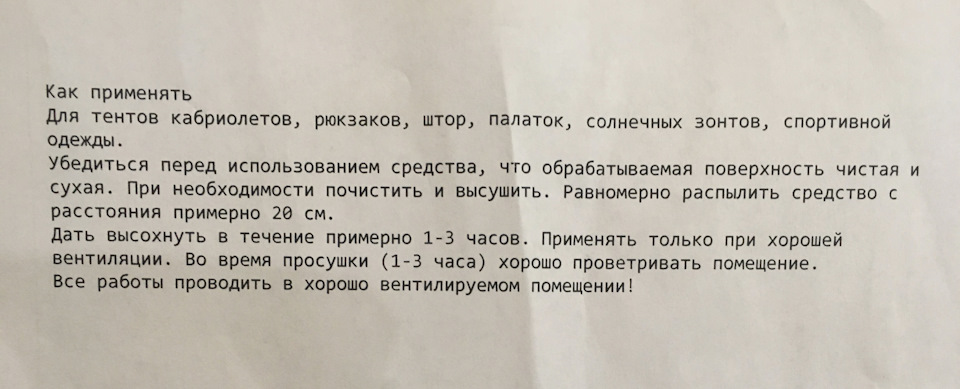 Мийка та обробка даху (м'якого верху) водовідштовхувальним просоченням від LIQUI MOLY 2