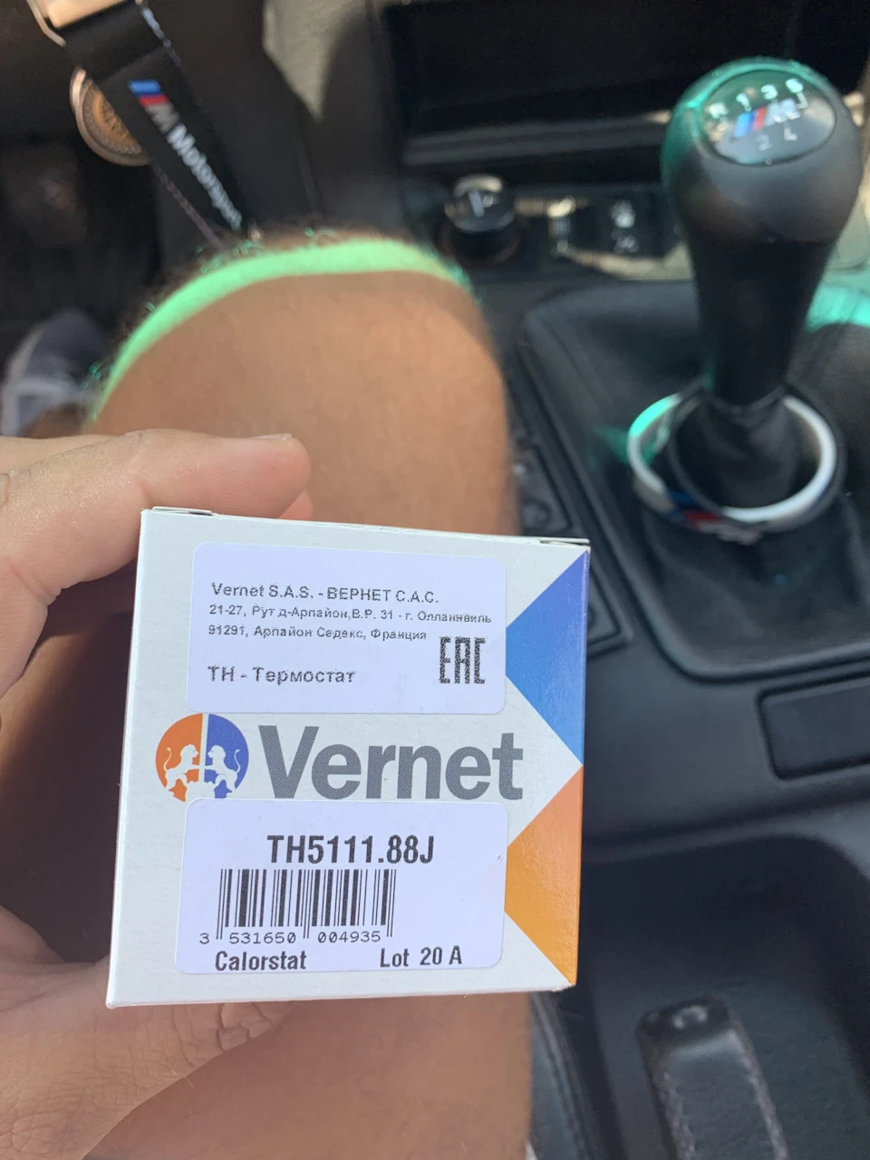 Новий термостат