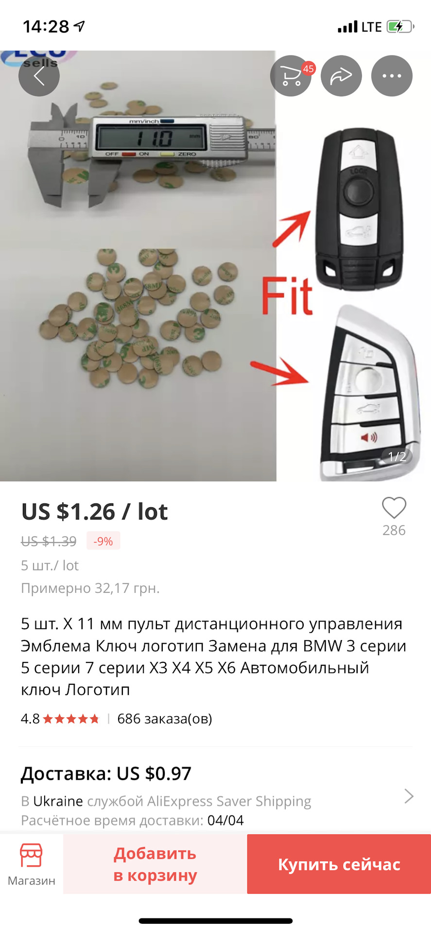 Заміна ключа гітара на ключ ромб 2