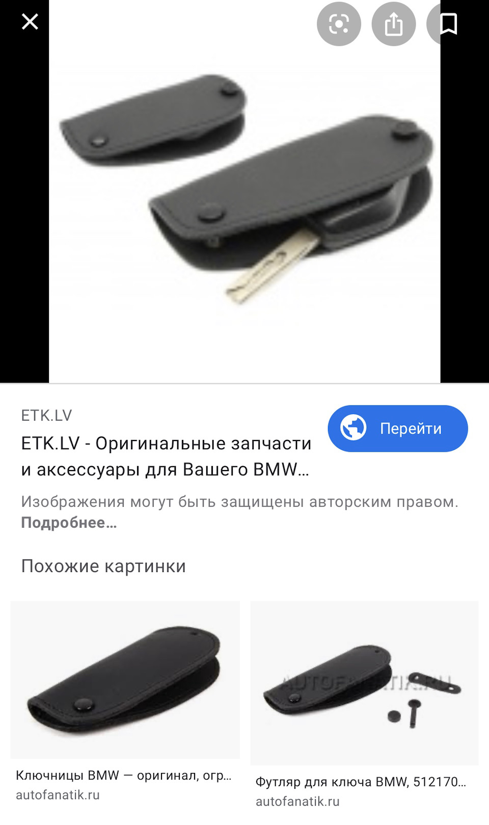 Заміна ключа гітара на ключ ромб 3