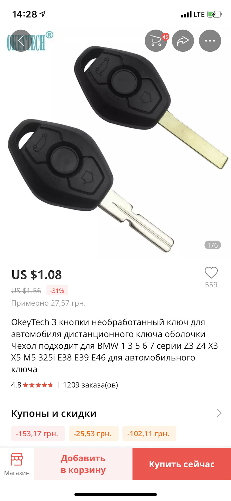Заміна ключа гітара на ключ ромб 1