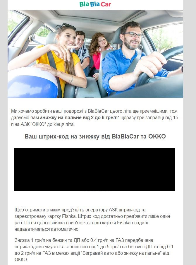 А давайте поговоримо про те, як заощадити на паливі? 1