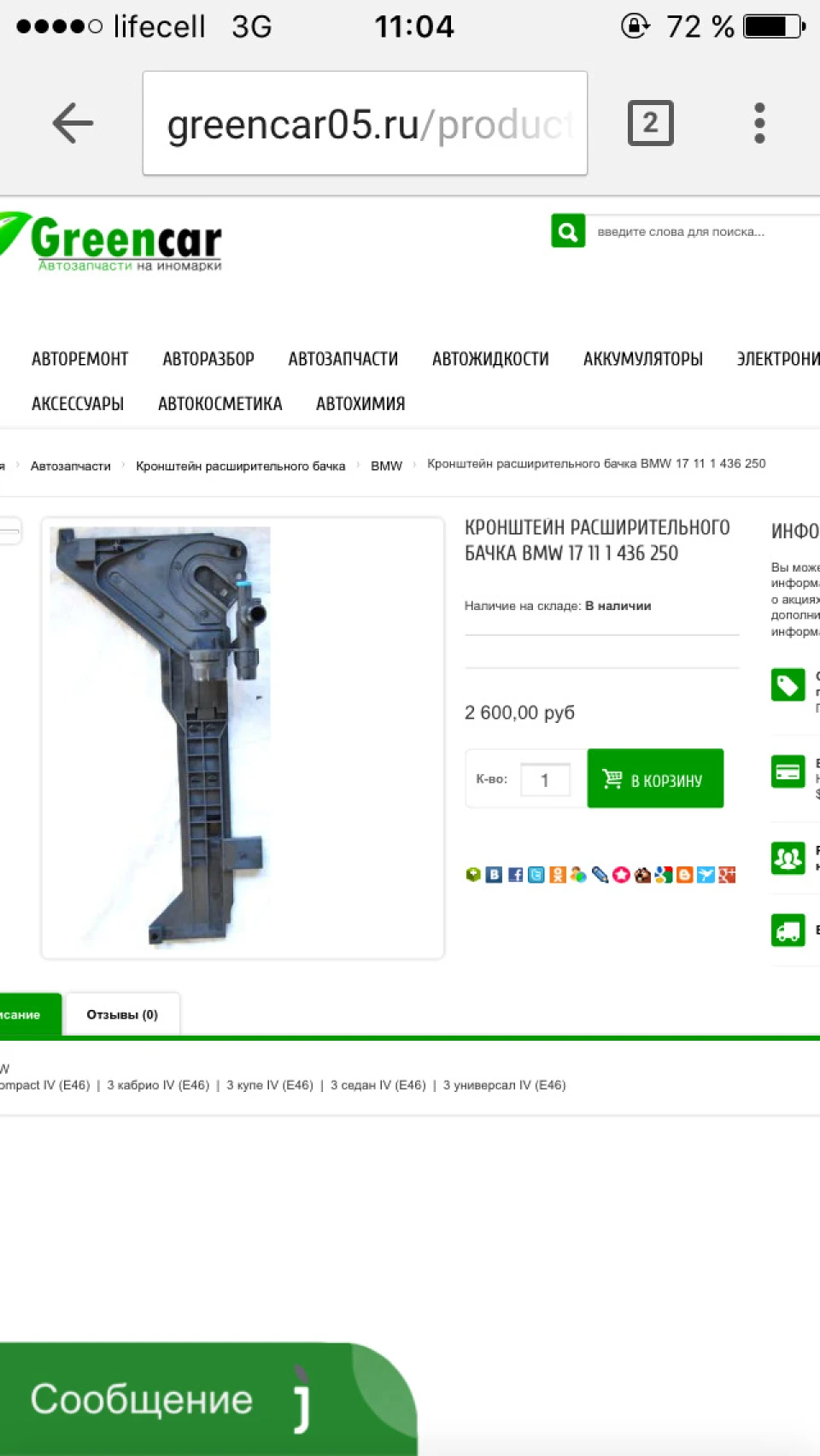Заміна розширювального бачка та ТО-180