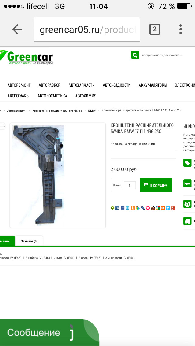 Заміна розширювального бачка та ТО-180 1