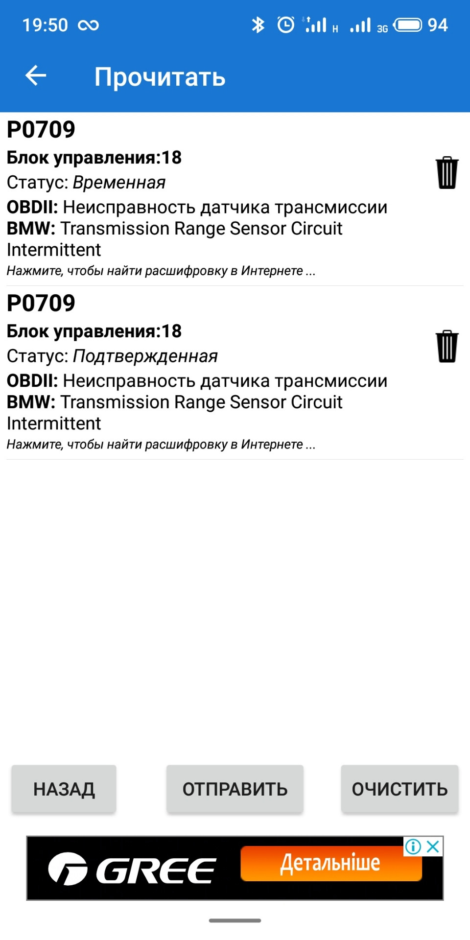 АКПП, датчик селектора. Потрібна допомога 1