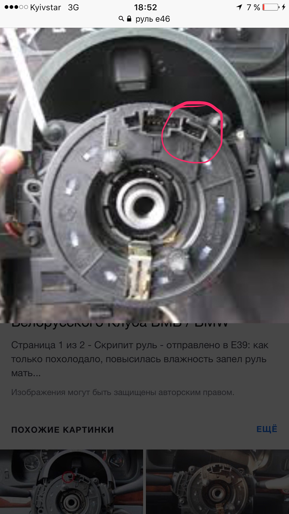 Питання з підключенням мультикерма 2
