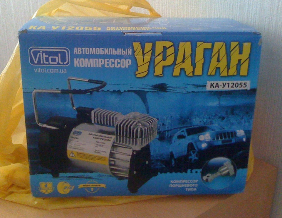 Покупка компресора