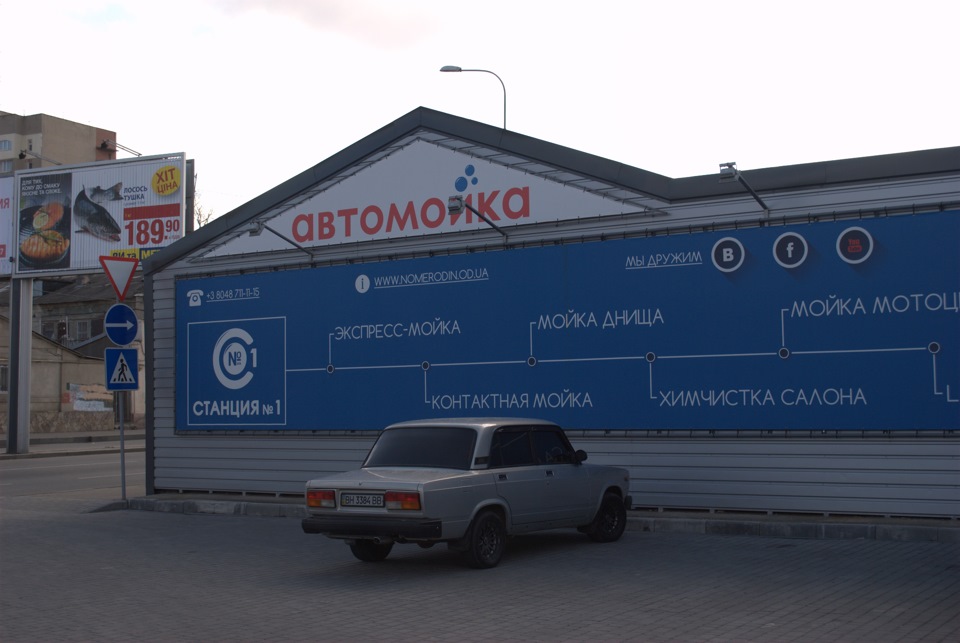 Відмиваємо машину після зими 1