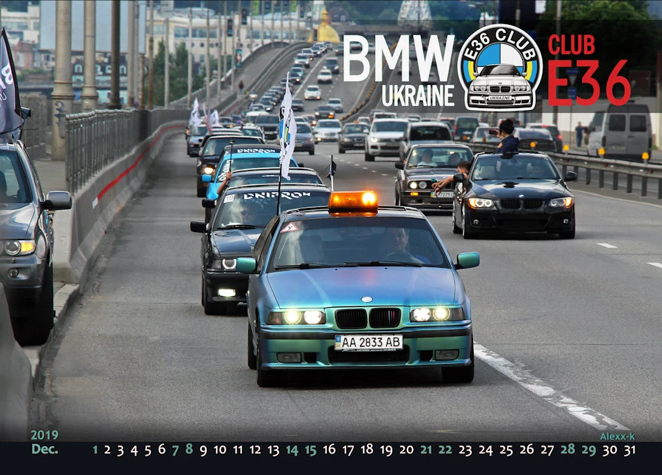 Календар 2020 українського e36 клубу
