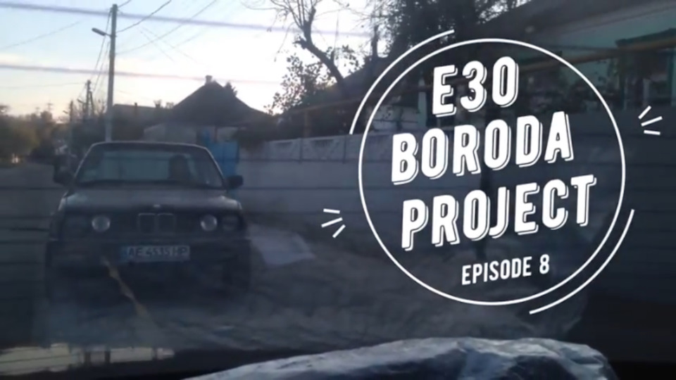 #Episode 8 Як усе було і скільки вже зроблено 1