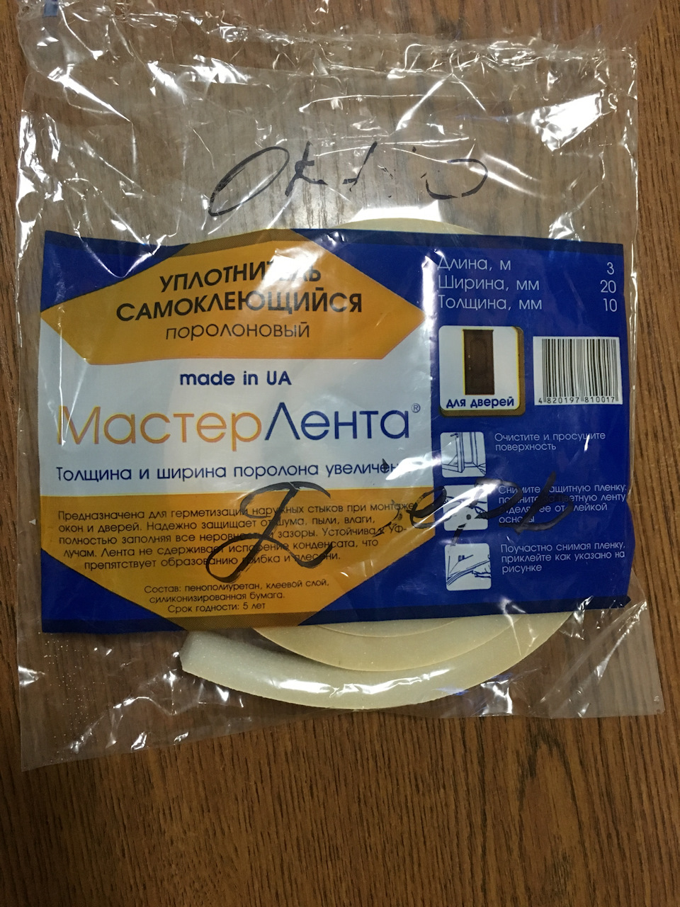 Як хочу сховати проводку двигуна 3