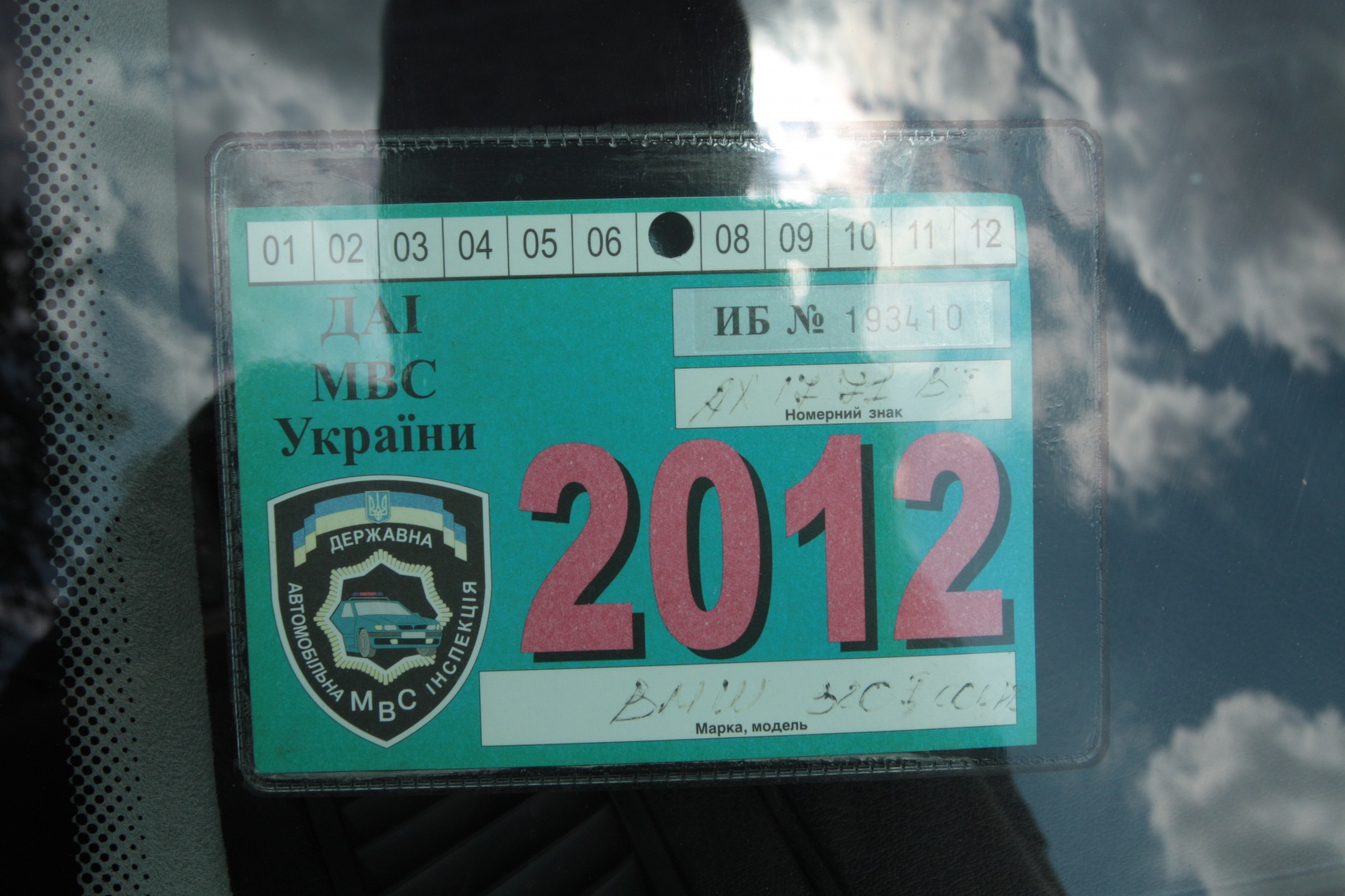 Запис, 10 червня 2011 року 2