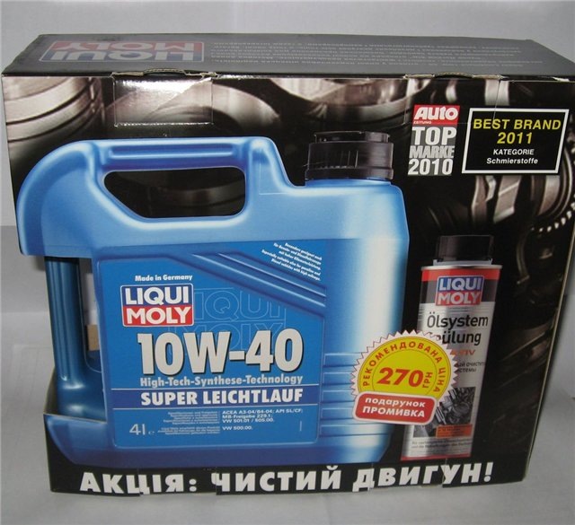 Liqui Moly Super Leichtlauf 10w-40 ... Це ж треба так потрапити! 2