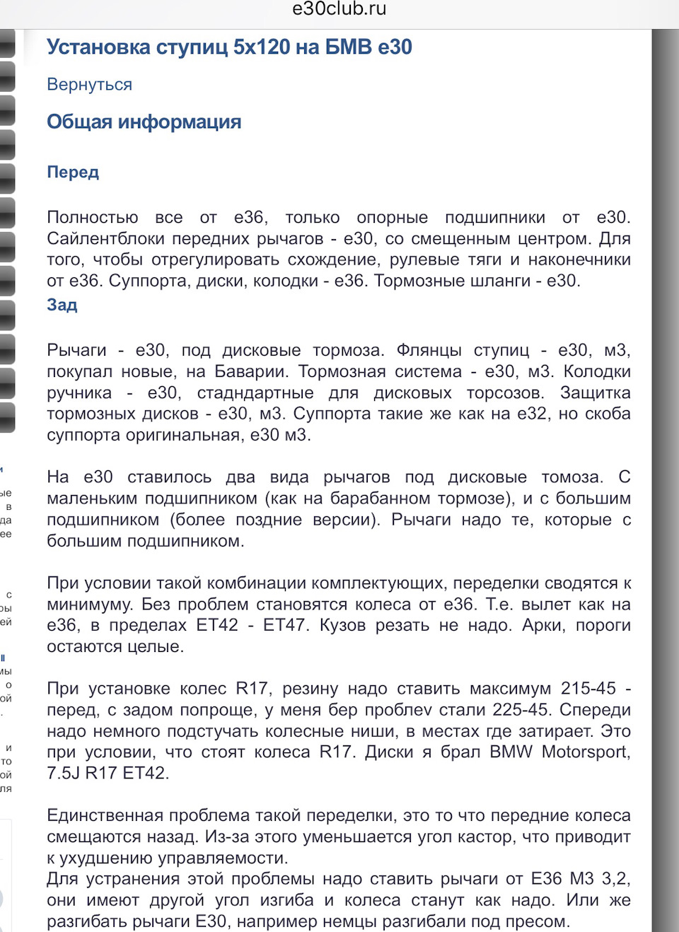 Супица 5х120 1