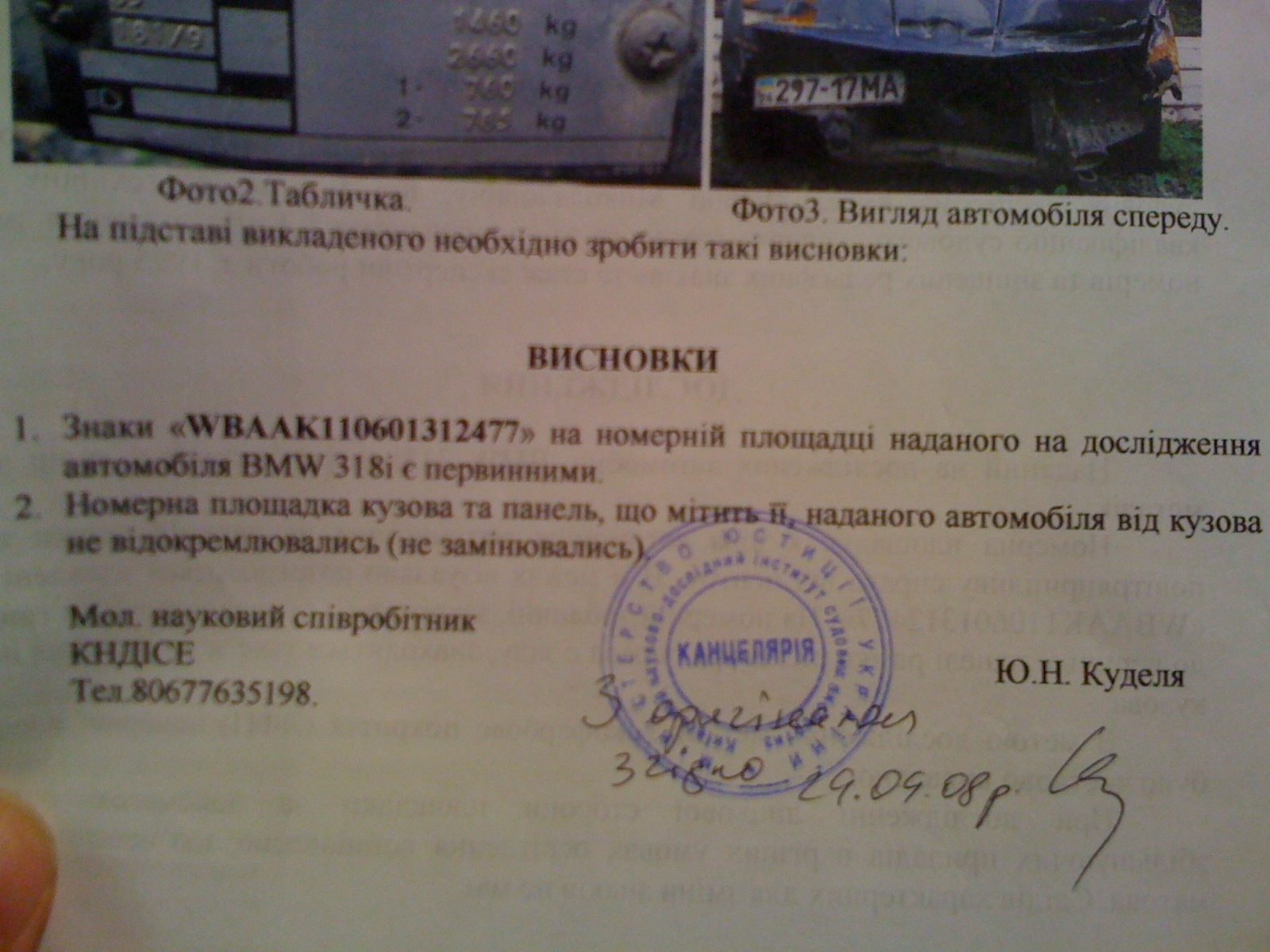 Зняття машини з обліку 2