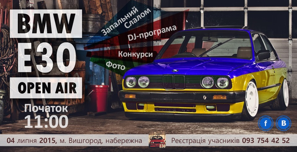 Київ! (Вишгород) BMW E30 OPEN AIR 2015 1