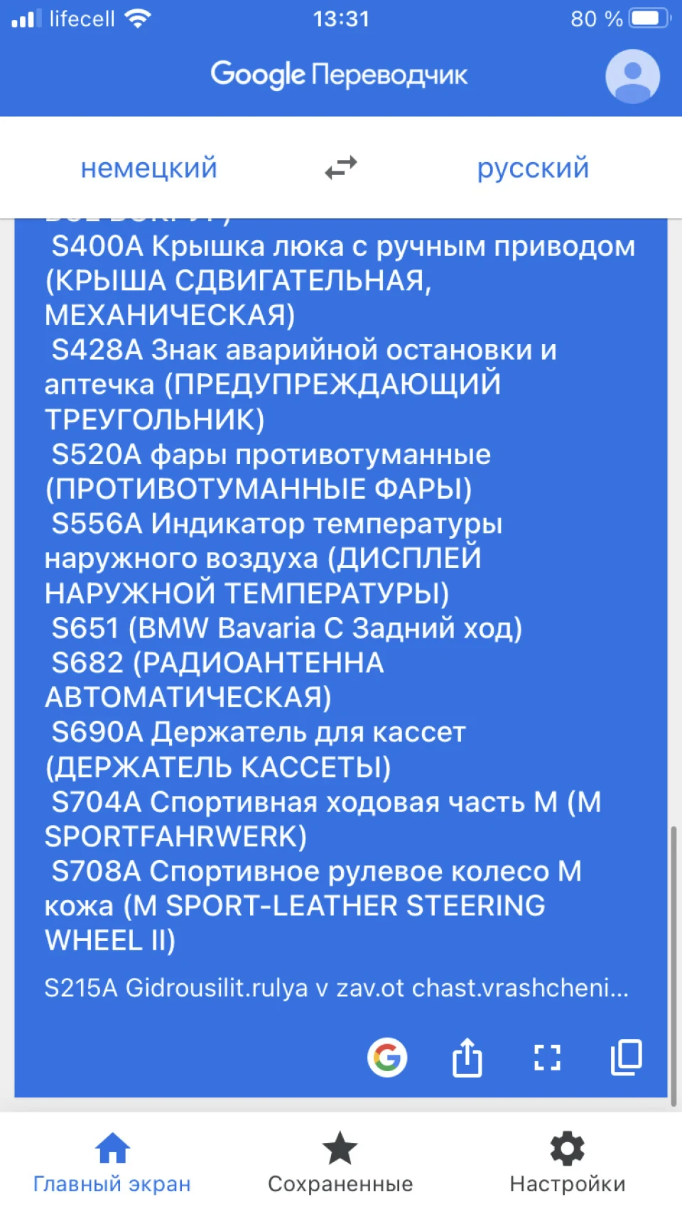 Розшифрування вин коду