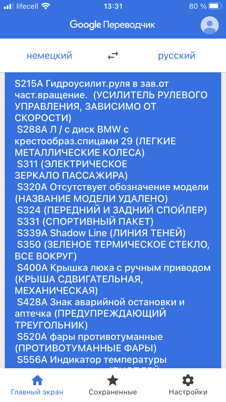 Розшифрування вин коду 2