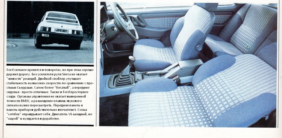 BMW 323i e30 vs Ford Sierra XR4i Тест 1983 року 4