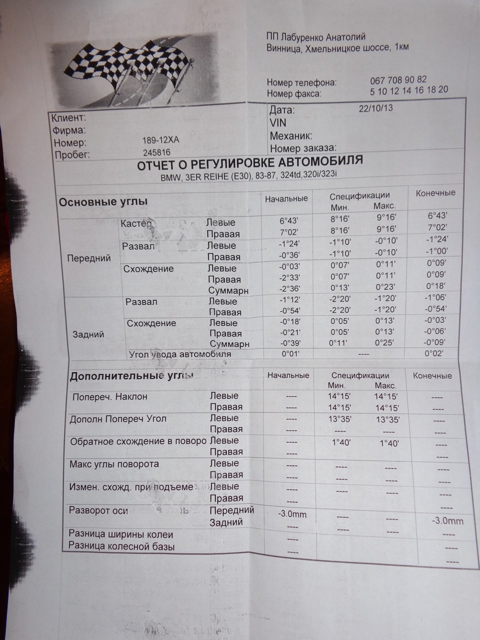 Пильовик, гальмівні шланги, розвал та OILSERVICE 1
