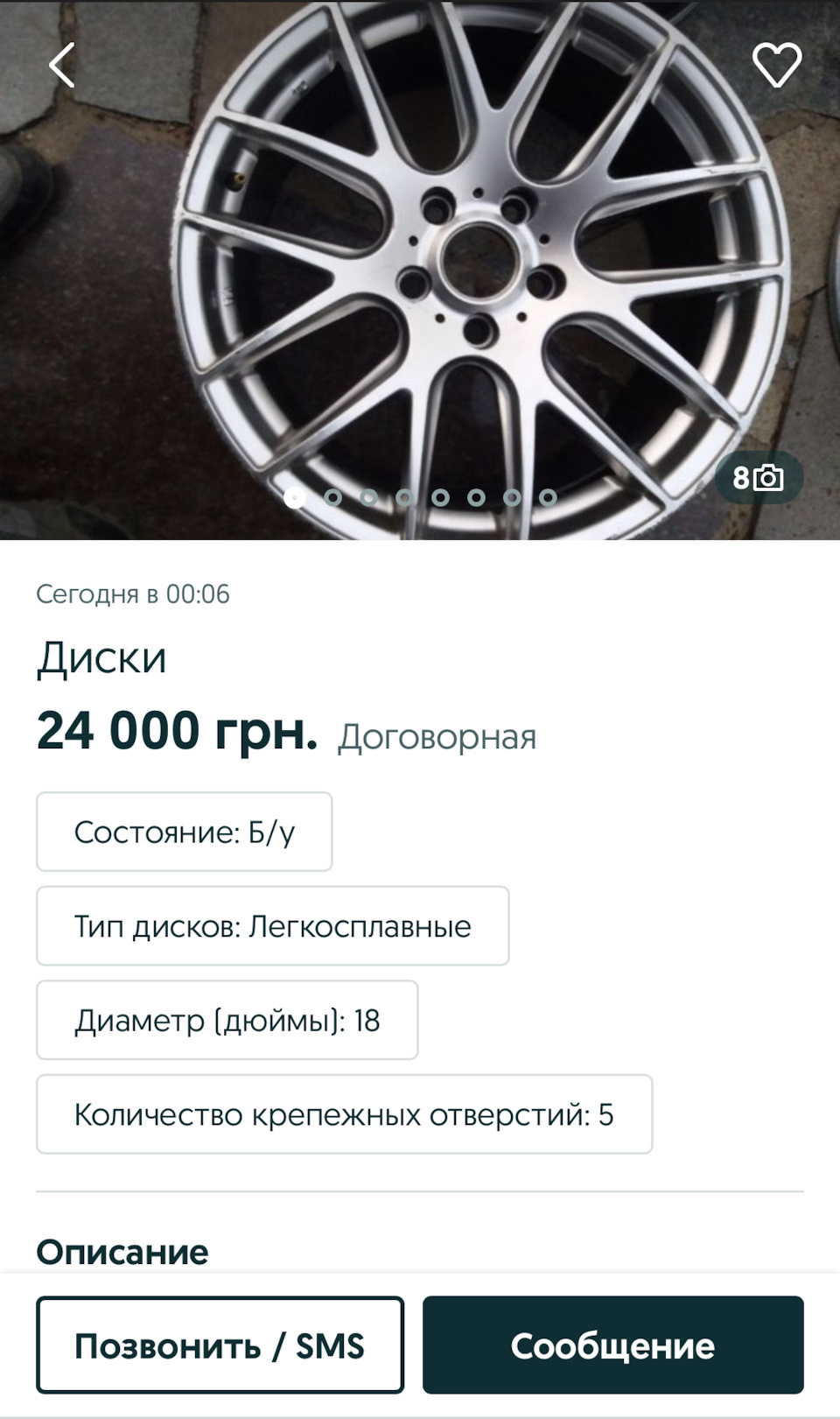 Епопея з дисками 1