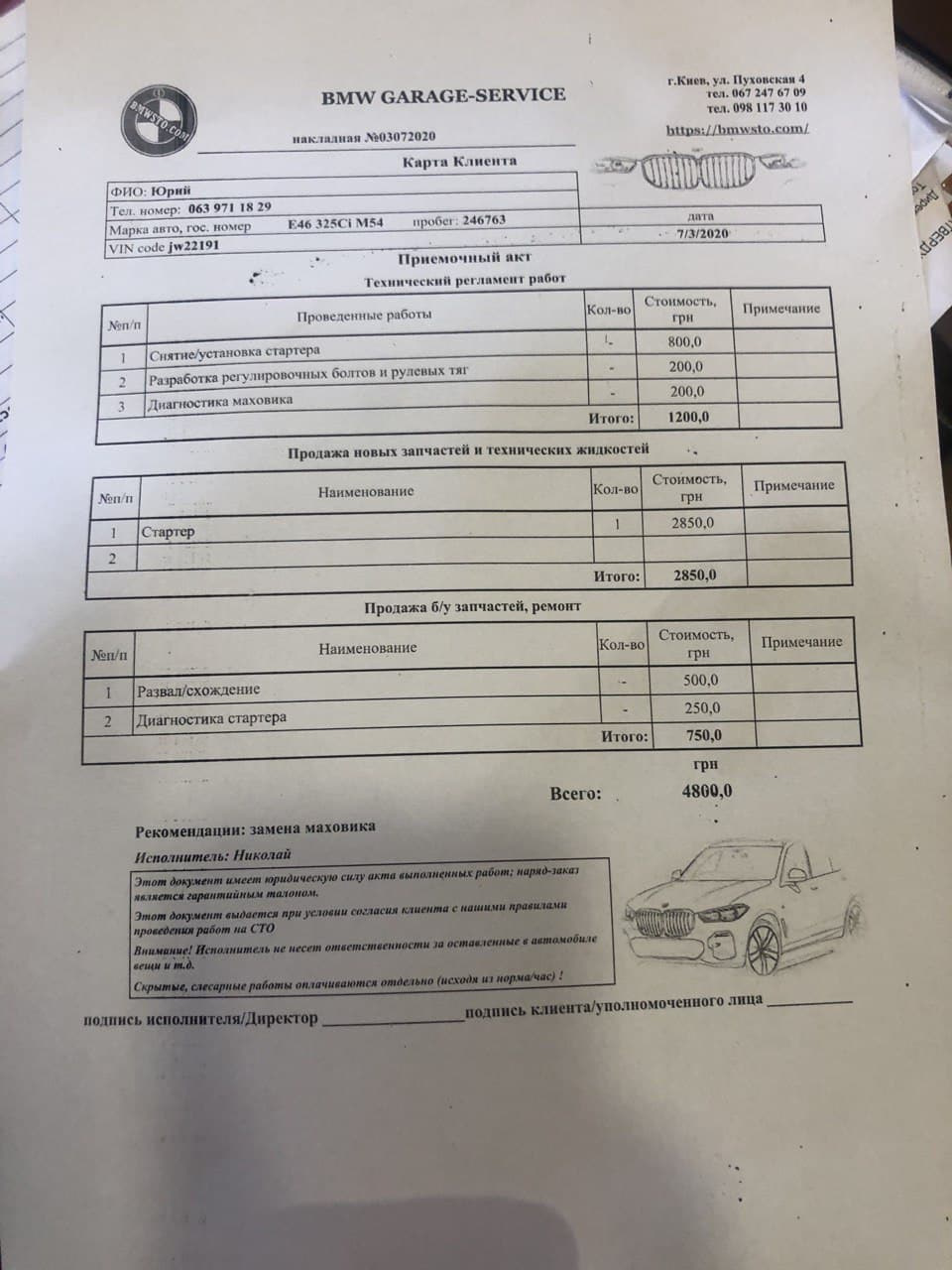 Зміна стартера на Cargo та розвал. 4