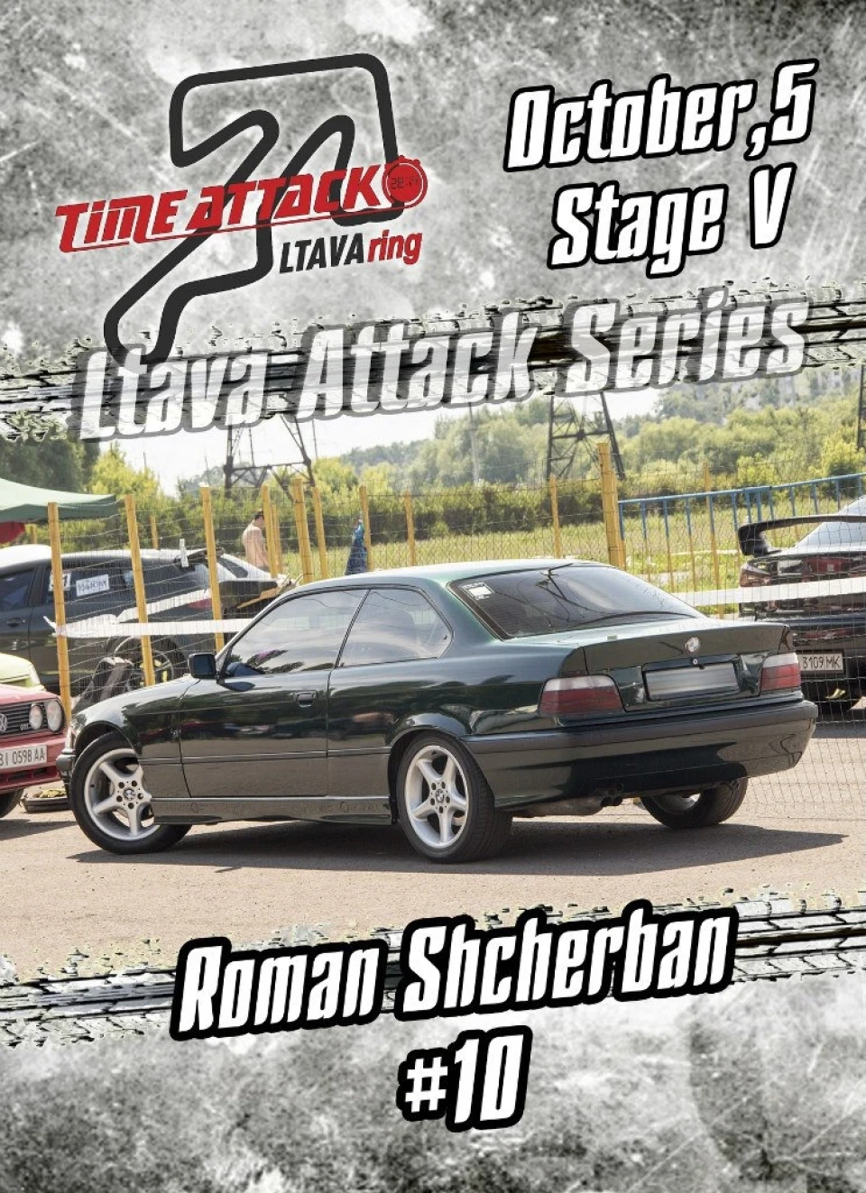 # Time attack. Закриття сезону ///