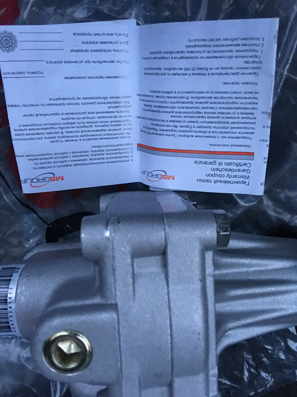 Епопея номер 2. охолодження ГУР та насос 4