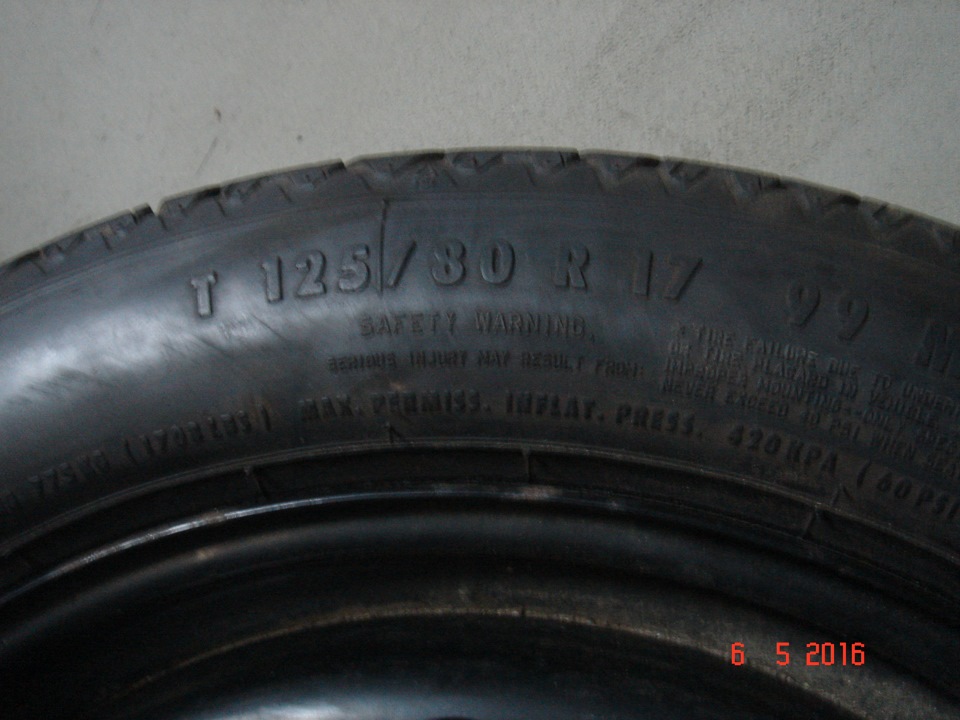 Докатка на R 17 5