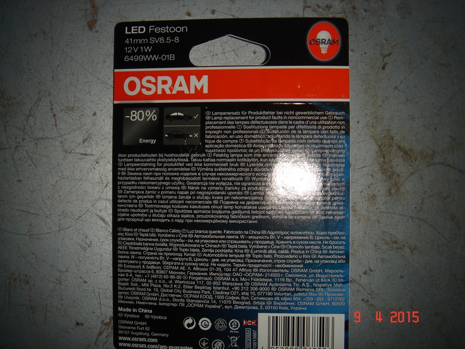 Osram led festoon 41мм 💡 2
