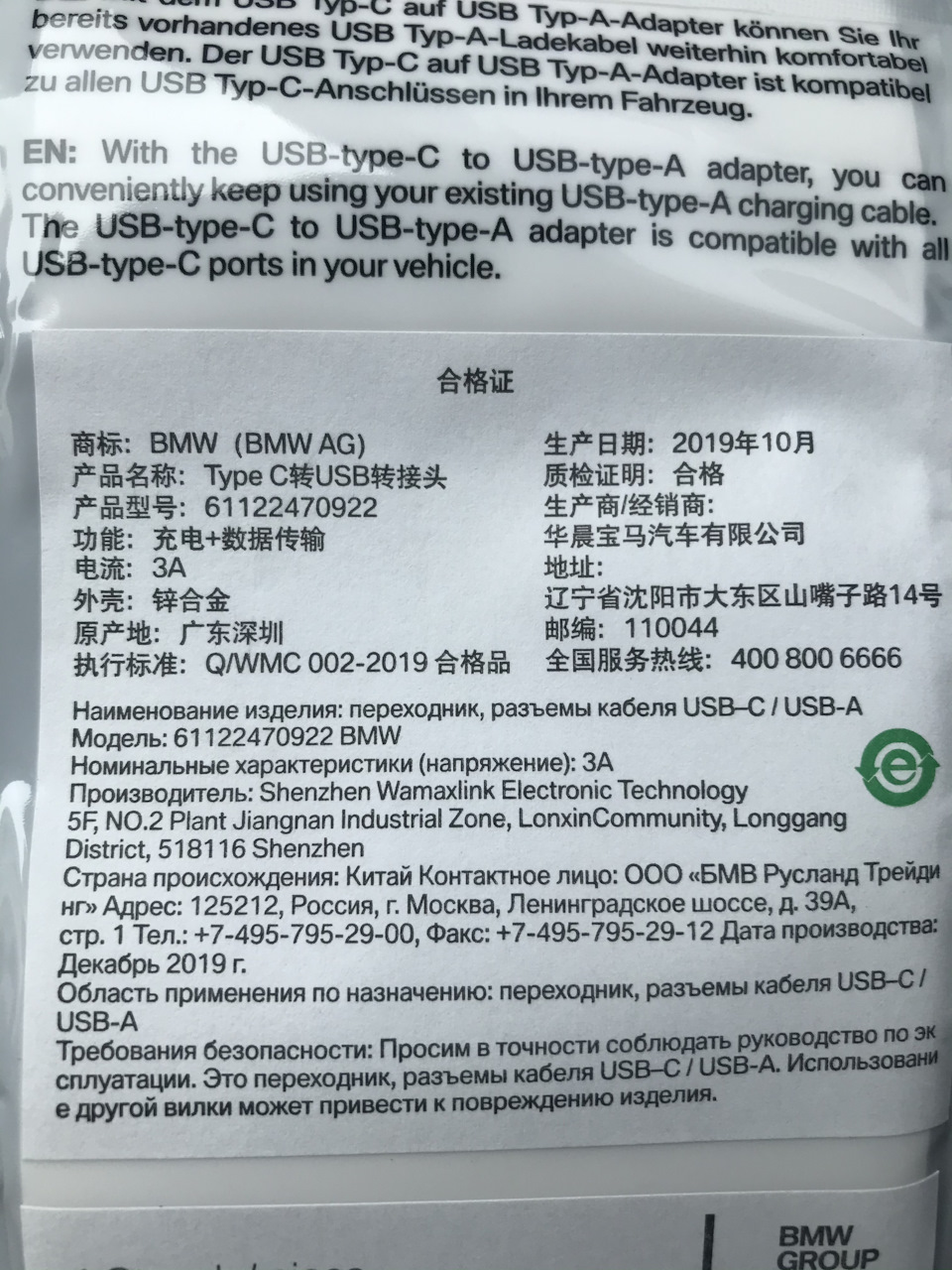 Перехідник usb-c в usb-a 🍎 5