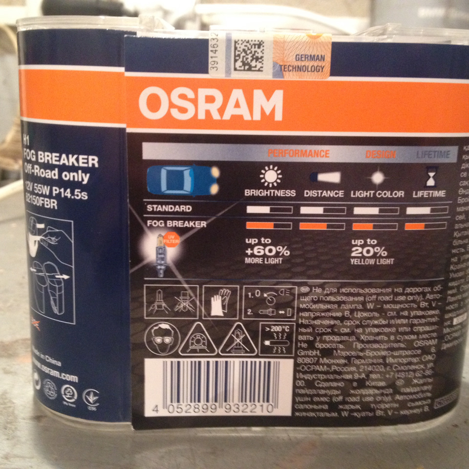 Знову Osram 💡 3