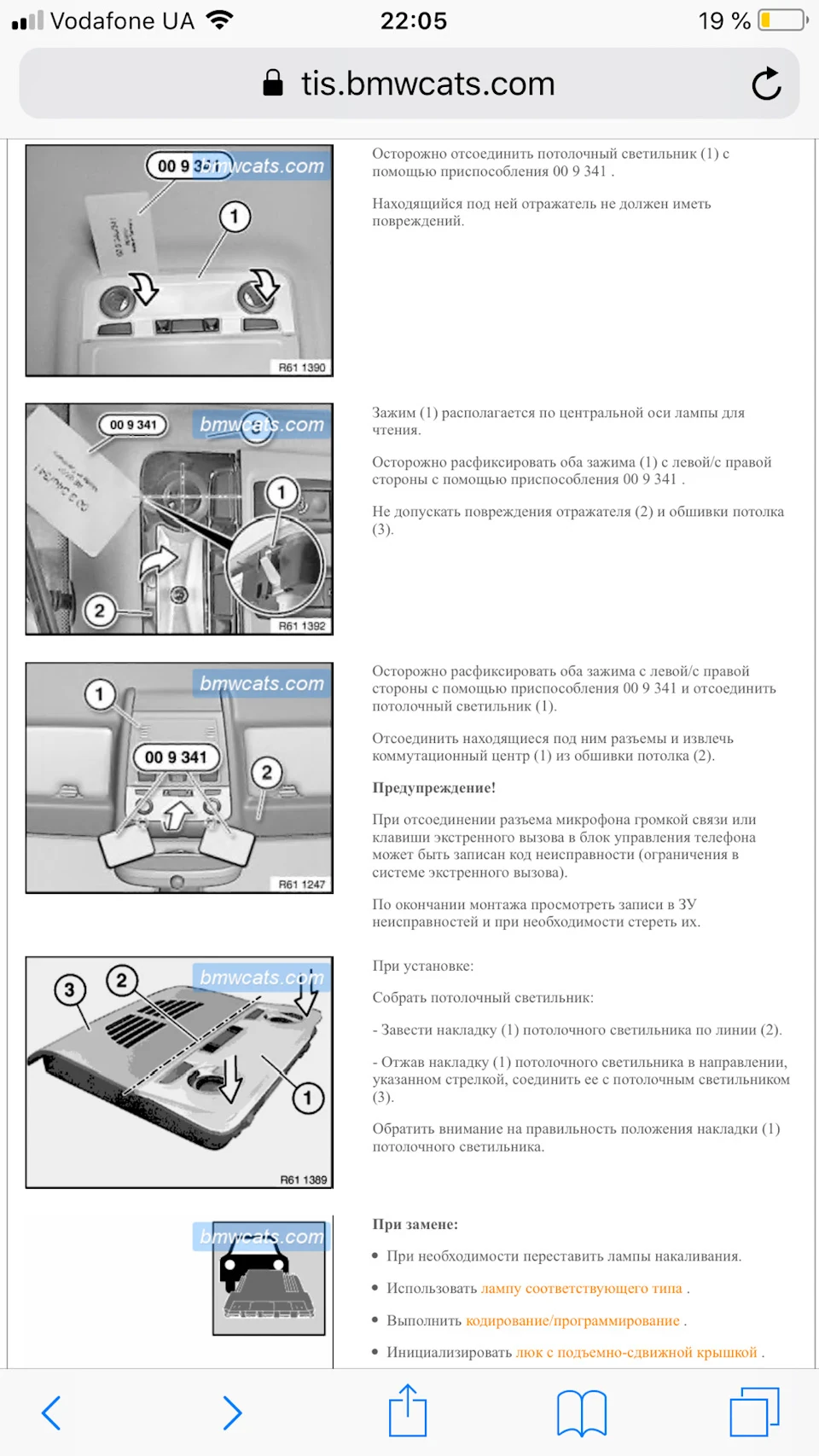 Полагодив hands free