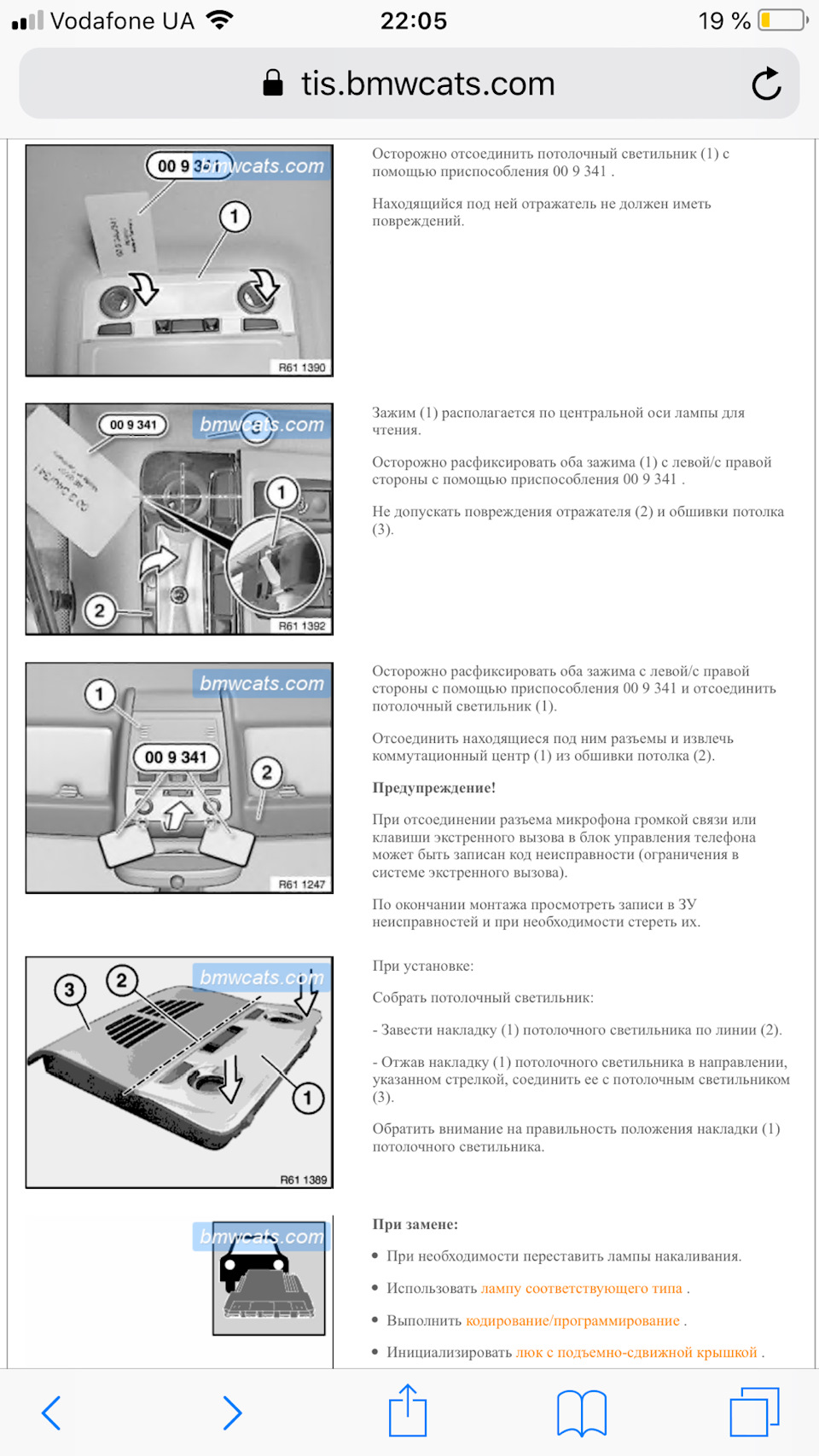 Полагодив hands free 1
