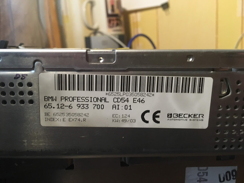 Модернізація S663A BMW Professional CD 4