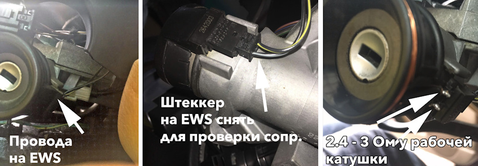 Якщо ваша E46 не заводиться, можливо, це блок EWS 5