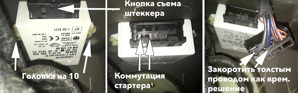 Якщо ваша E46 не заводиться, можливо, це блок EWS 4