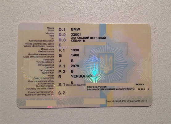 Легалізований обмін 1