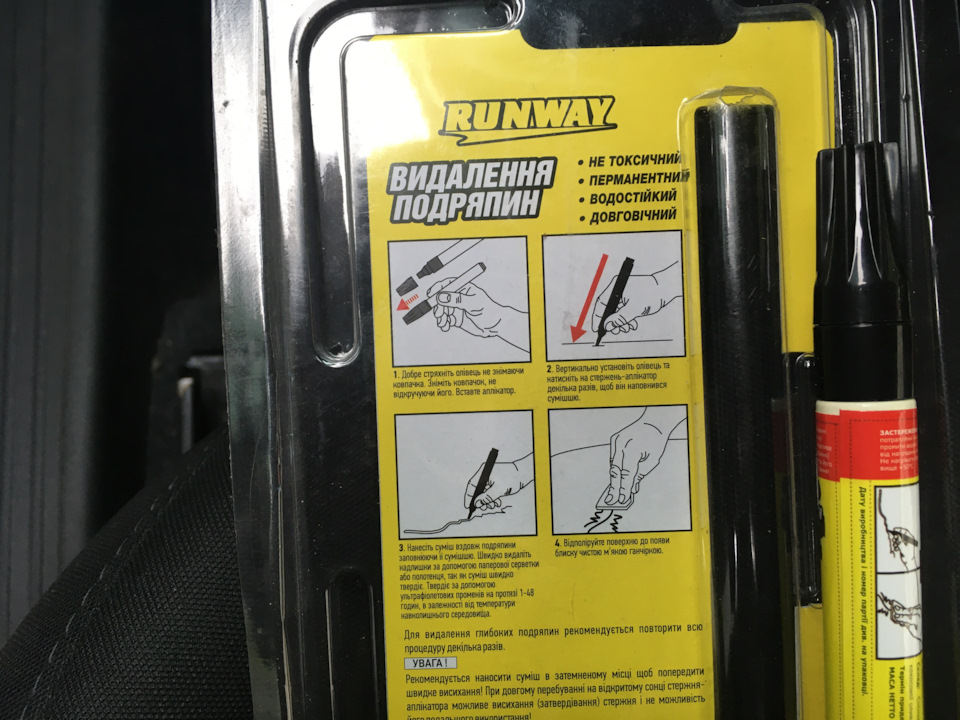 Запечатка сколів засобом pen scratch away 1