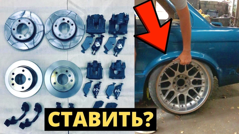 НОВІ ГАЛЬМА BREMBO MAX І ПРИМІРКА ДИСКІВ НА BMW E30
