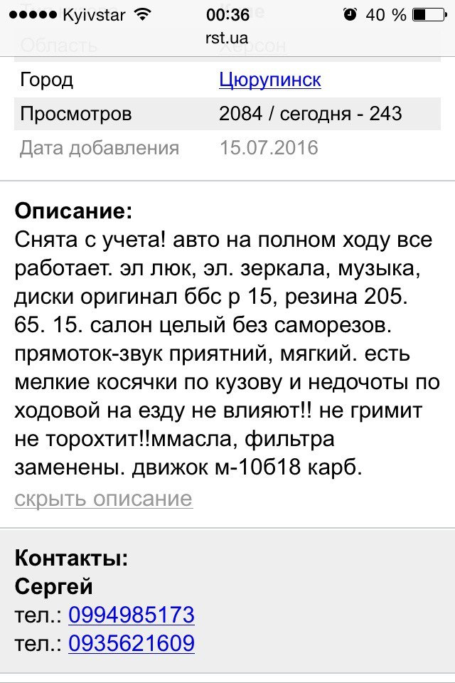 Покупка, як це було і про те, як ми забралися в пустелю 2