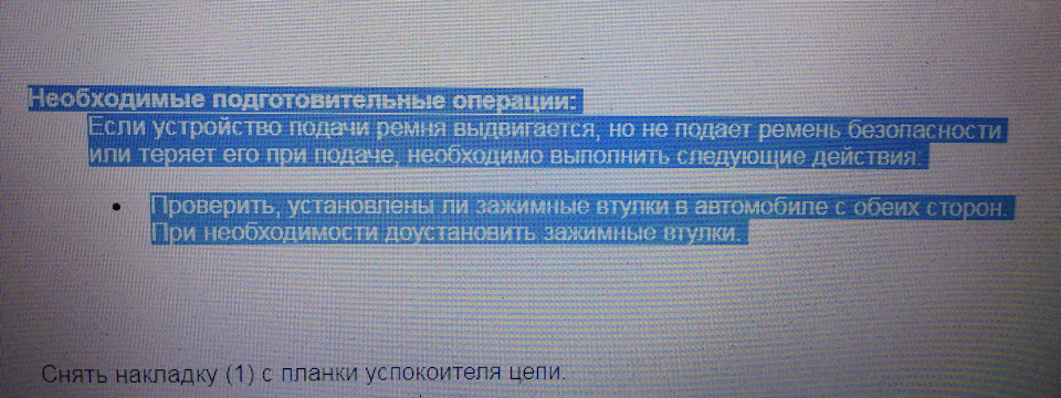 Система подачі ременя 4