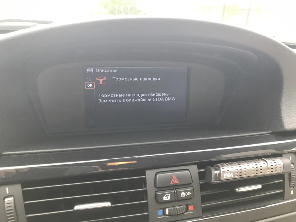 Задні Тормозні Колодки 👌