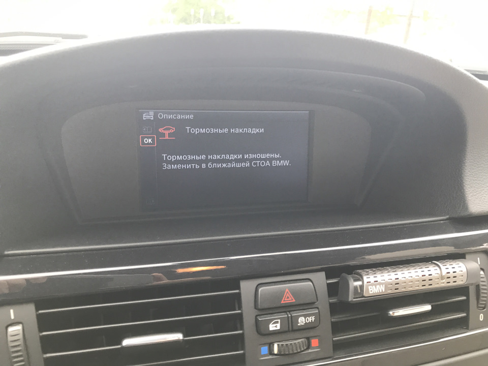 Задні Тормозні Колодки 👌 1