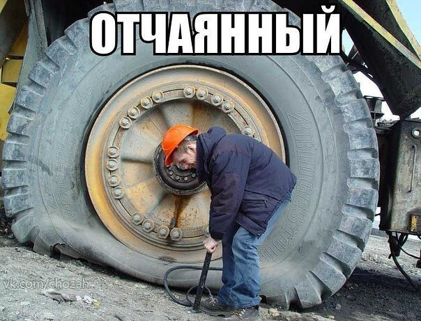 Спустило колесо 😔 1