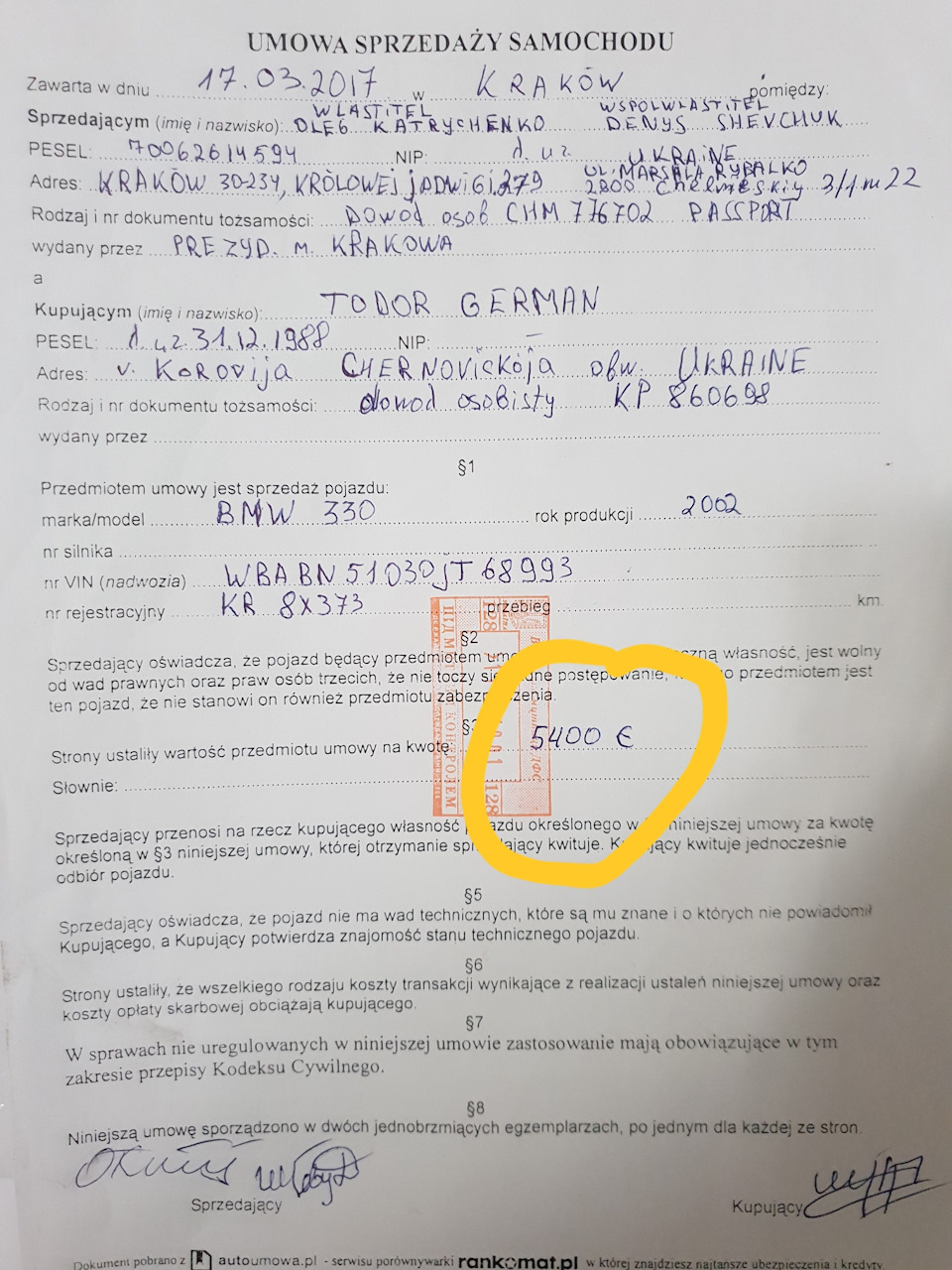 Розмитнення! Дешево? ні не чув! 5